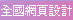 ]p,D,ӽк},qո,qs,ɮפU